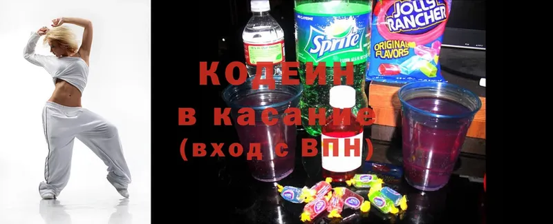 цены наркотик  блэк спрут вход  Кодеин напиток Lean (лин)  Володарск 