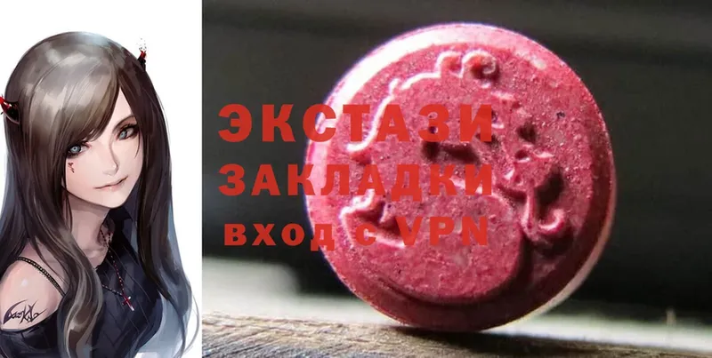 Экстази 300 mg  блэк спрут   Володарск  наркотики 